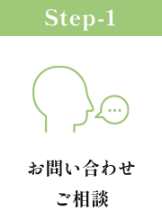 お問い合わせ・ご相談
